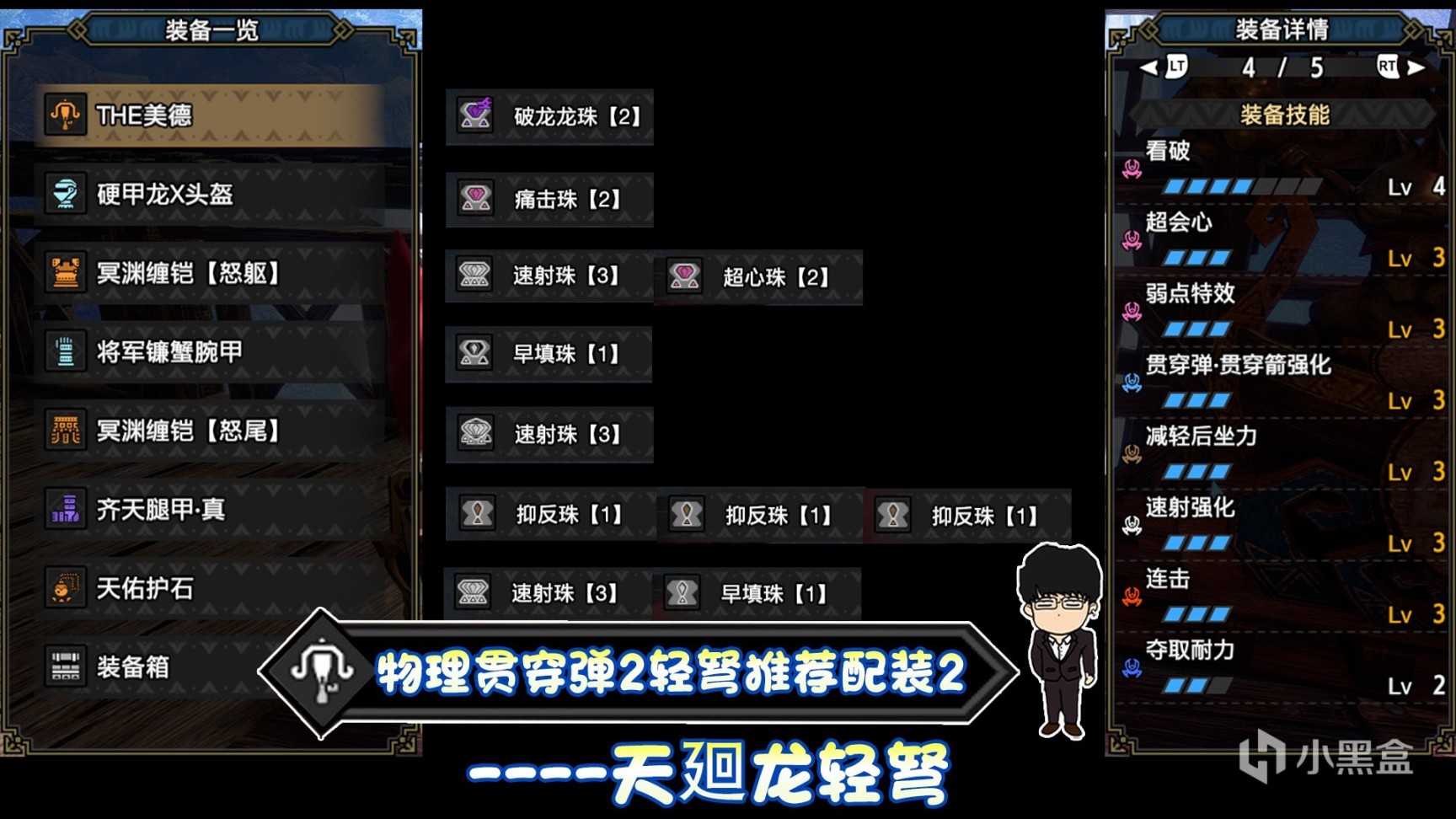 【基德遊戲】魔物獵人曙光Ver.10攻略-物理貫穿2輕弩三套-第10張