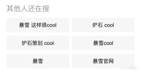 【PC游戏】风暴已停，大雪将熄？回顾《风暴英雄》的得与失-第12张