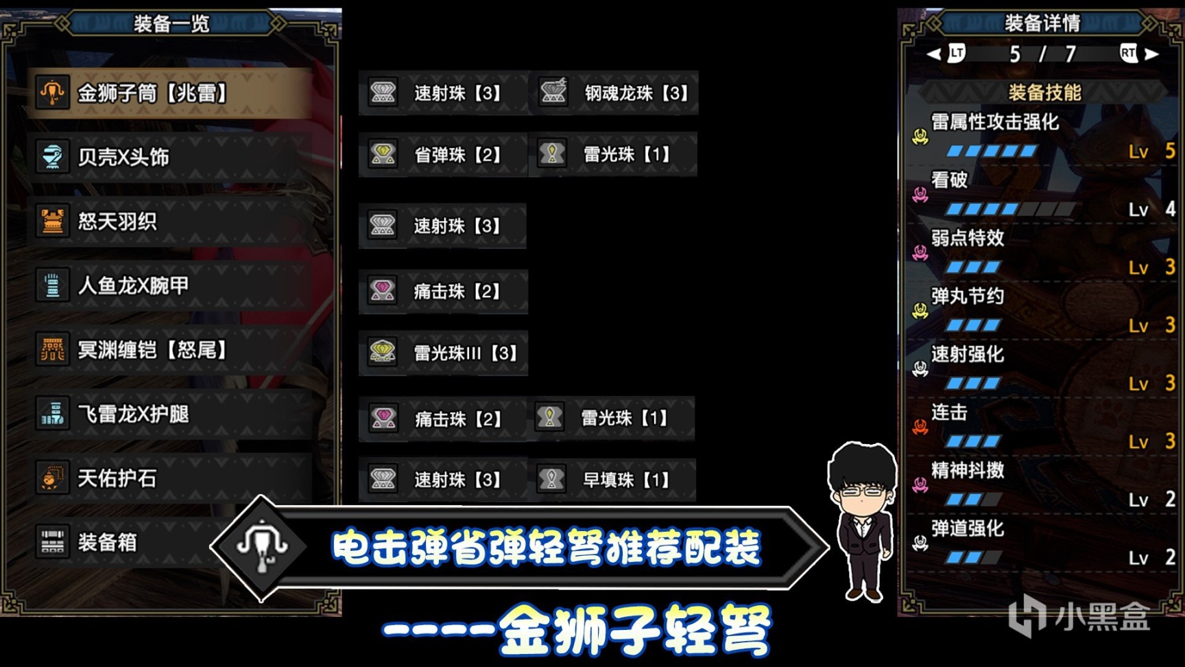 【基德遊戲】魔物獵人曙光Ver.10攻略-電擊冰結速射輕弩！會心流/省彈流！-第9張