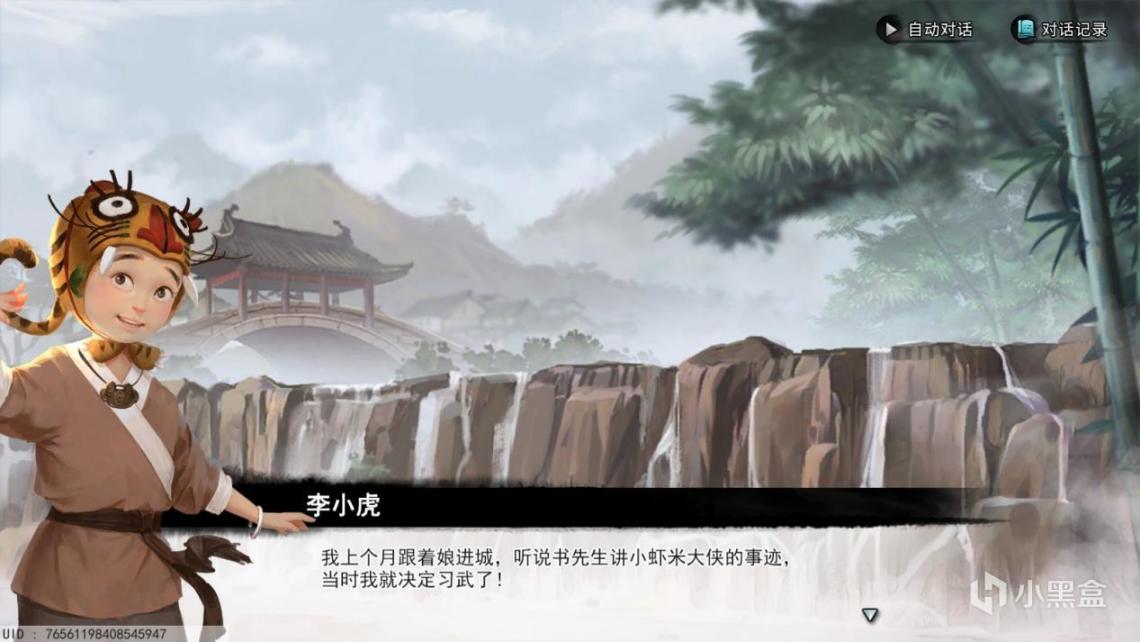【PC游戏】国产武侠《梦江湖》评测：『桃花寻剑客，不语笑春风』-第20张