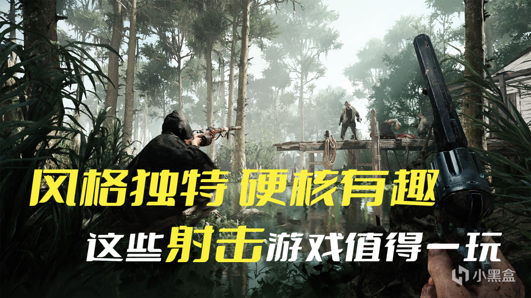 【PC遊戲】射擊遊戲不光有3A，這些遊戲你都聽過嗎？-第0張