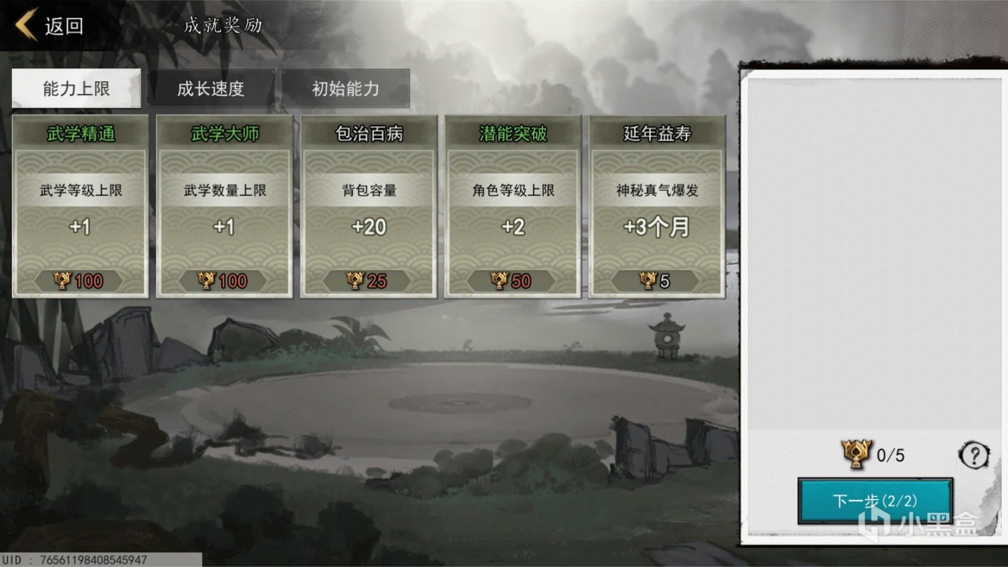 【PC遊戲】國產武俠《夢江湖》評測：『桃花尋劍客，不語笑春風』-第30張