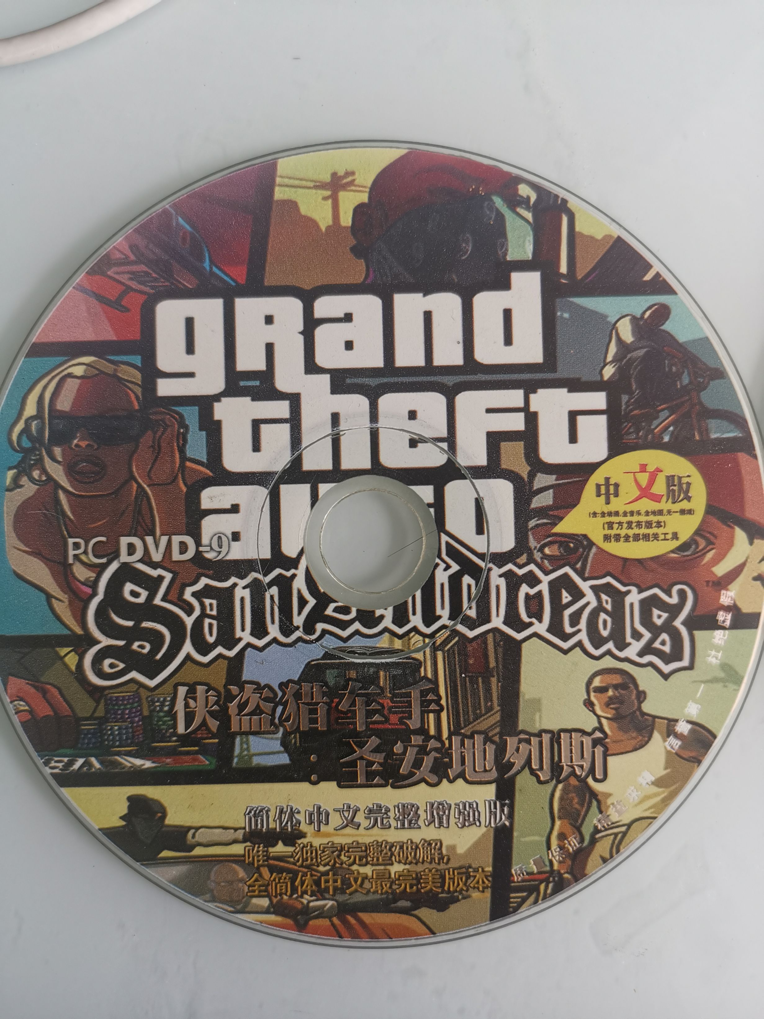 【PC游戏】十年前的买过的盗版碟片-第2张