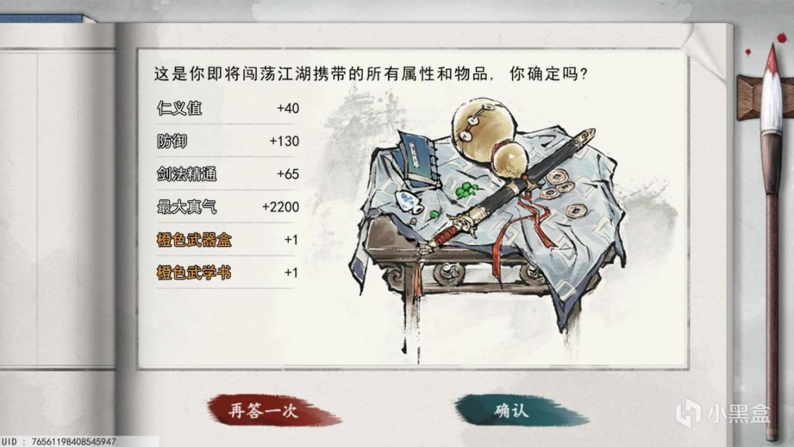 【PC遊戲】國產武俠《夢江湖》評測：『桃花尋劍客，不語笑春風』-第10張