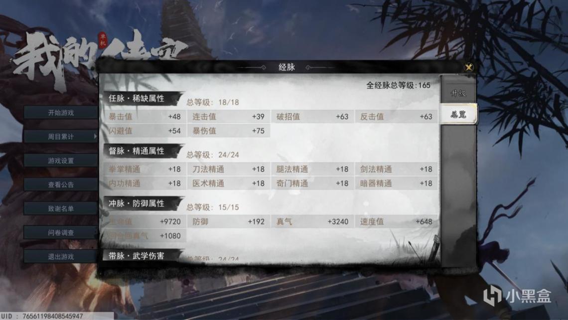 【PC游戏】国产武侠《梦江湖》评测：『桃花寻剑客，不语笑春风』-第41张