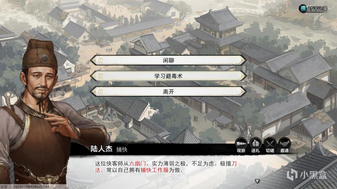 【PC遊戲】國產武俠《夢江湖》評測：『桃花尋劍客，不語笑春風』-第27張