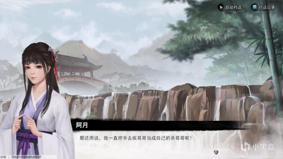 【PC游戏】国产武侠《梦江湖》评测：『桃花寻剑客，不语笑春风』-第22张