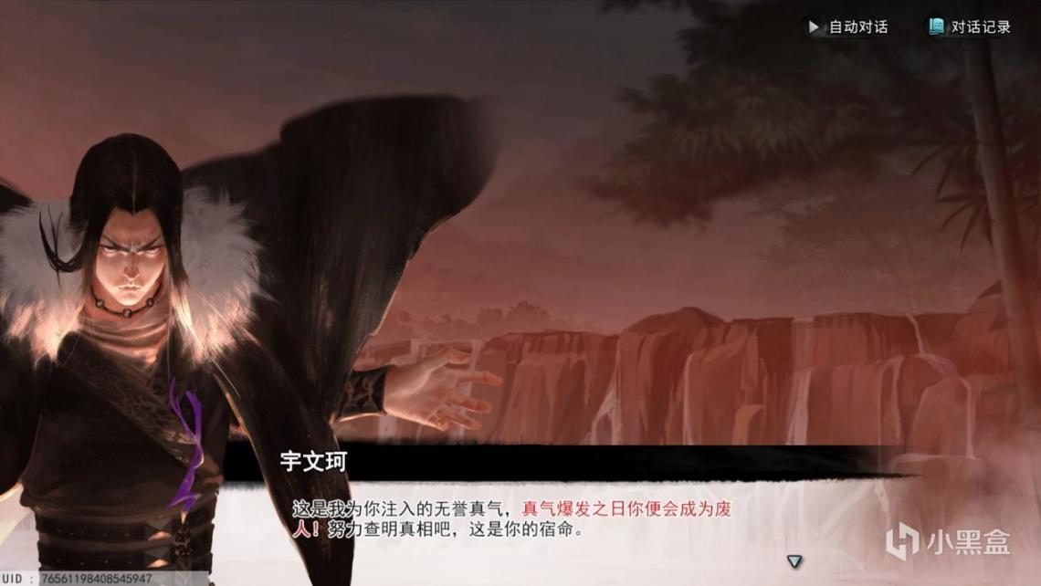 【PC游戏】国产武侠《梦江湖》评测：『桃花寻剑客，不语笑春风』-第15张