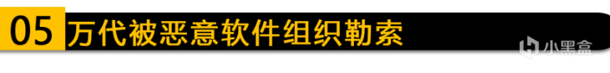 《大表哥2》被曝取消次时代升级；万代继卡普空、EA后也被恶意软件勒索！-第11张