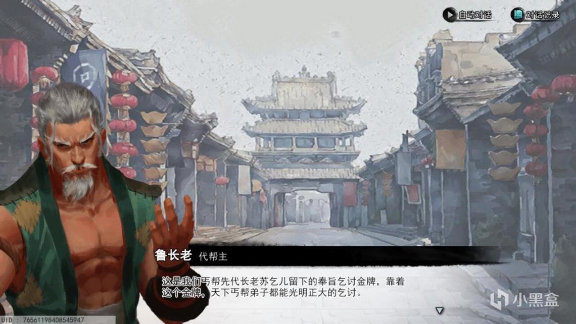 【PC游戏】国产武侠《梦江湖》评测：『桃花寻剑客，不语笑春风』-第48张
