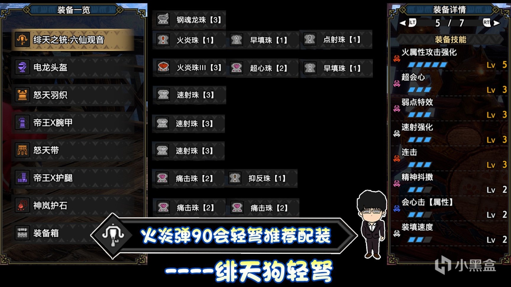 【基德遊戲】魔物獵人曙光Ver.10攻略-水冷火炎速射輕弩！（平民/極限護石）-第16張