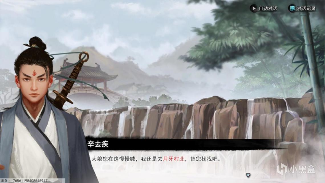 【PC遊戲】國產武俠《夢江湖》評測：『桃花尋劍客，不語笑春風』-第26張