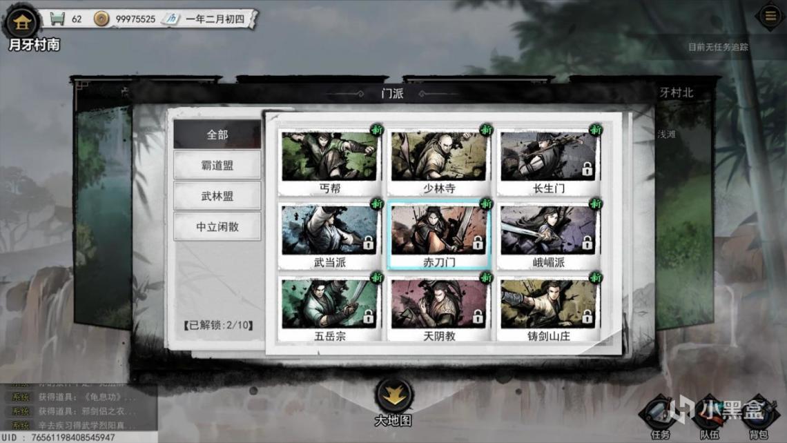 【PC遊戲】國產武俠《夢江湖》評測：『桃花尋劍客，不語笑春風』-第57張