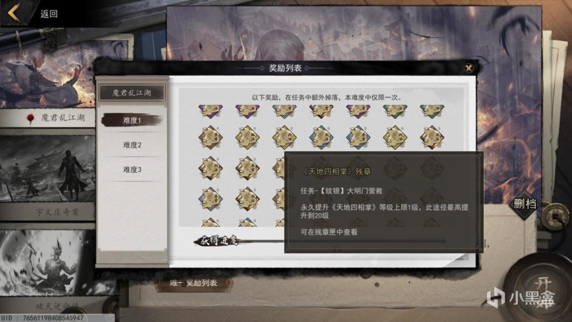 【PC遊戲】國產武俠《夢江湖》評測：『桃花尋劍客，不語笑春風』-第53張