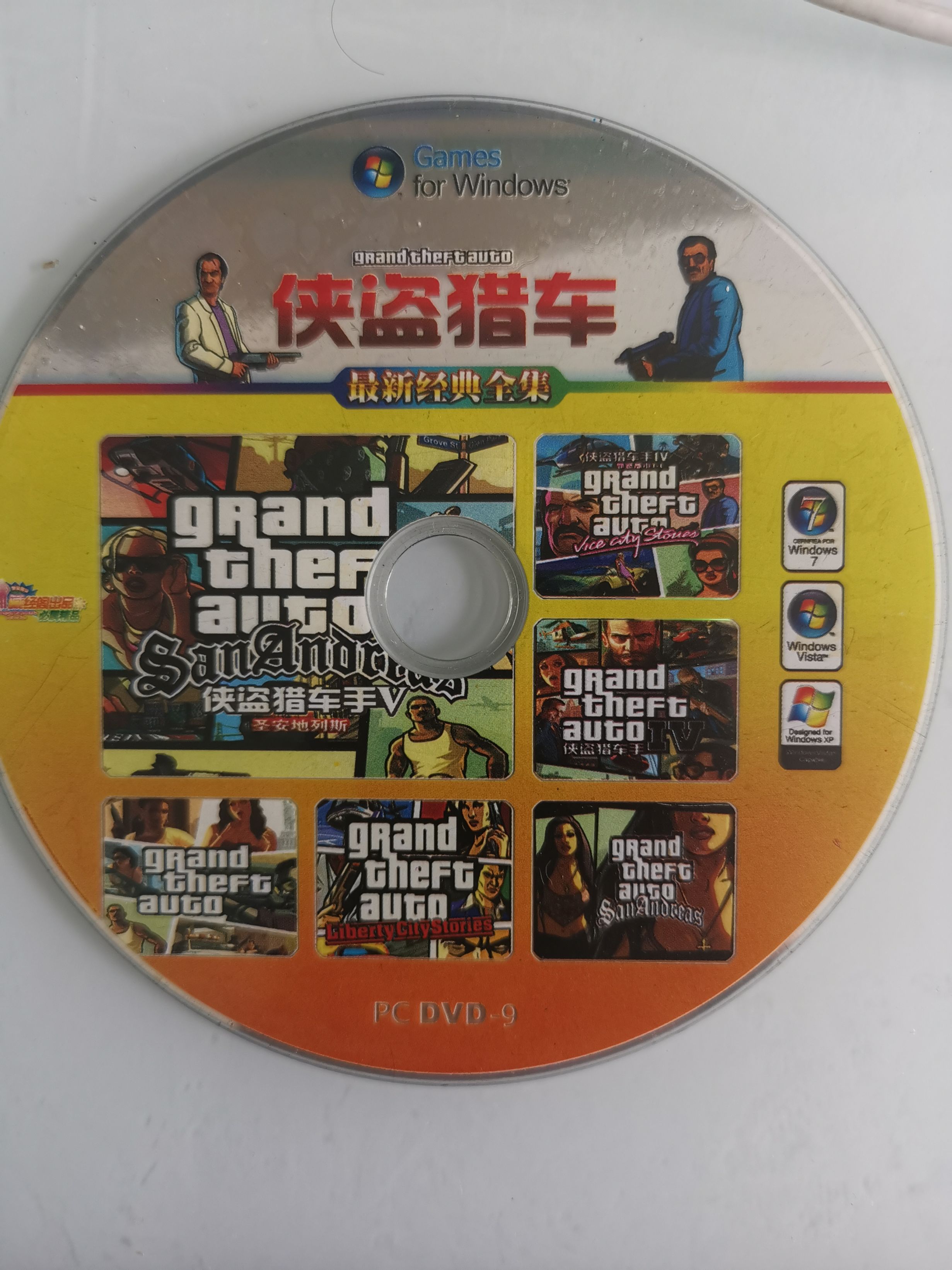 【PC游戏】十年前的买过的盗版碟片-第3张