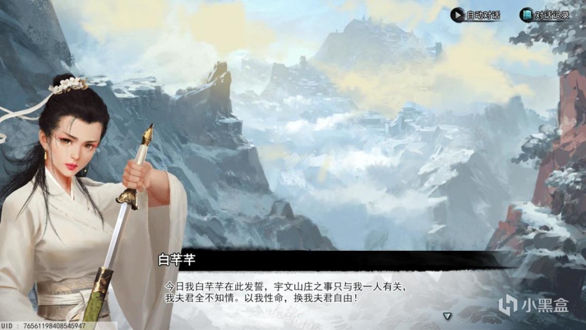 【PC游戏】国产武侠《梦江湖》评测：『桃花寻剑客，不语笑春风』-第24张