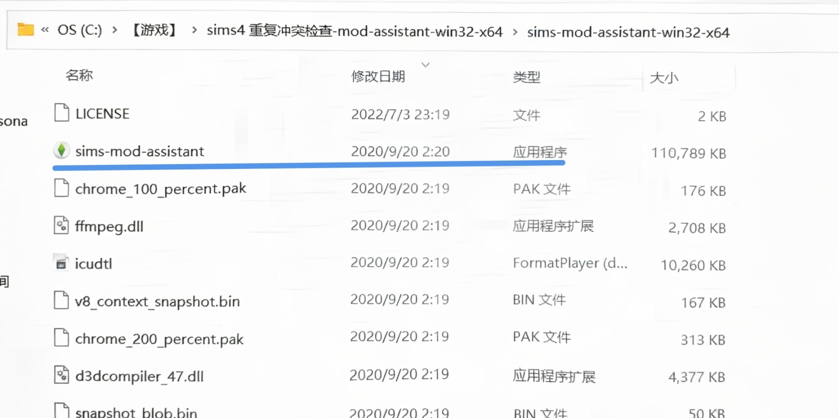 模拟人生4MOD冲突或重复检查工具-第0张