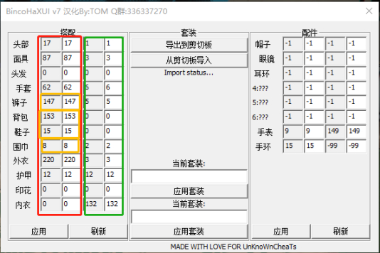 【俠盜獵車手5】如何使用外部工具在gtaol中搭配更專業的作戰服-第1張