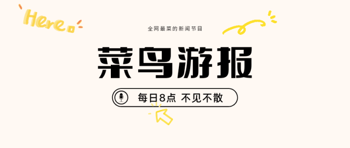 【菜鳥遊報】《異形》將推出UE5恐怖遊戲；任天堂收購動畫工作室-第0張