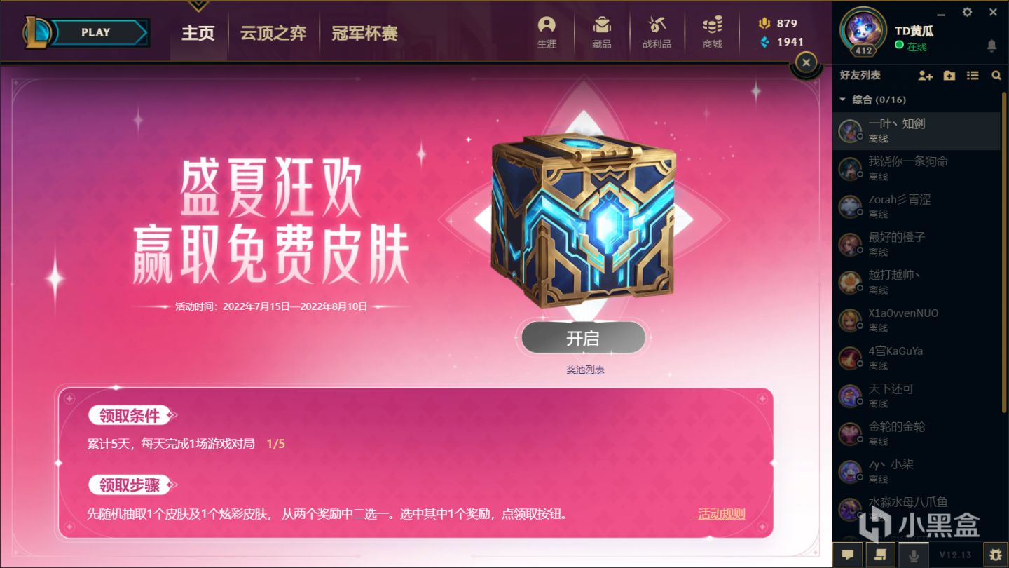 【英雄联盟】联盟日报：G2老板COS星守索拉卡；尼菈紧急削弱-第8张