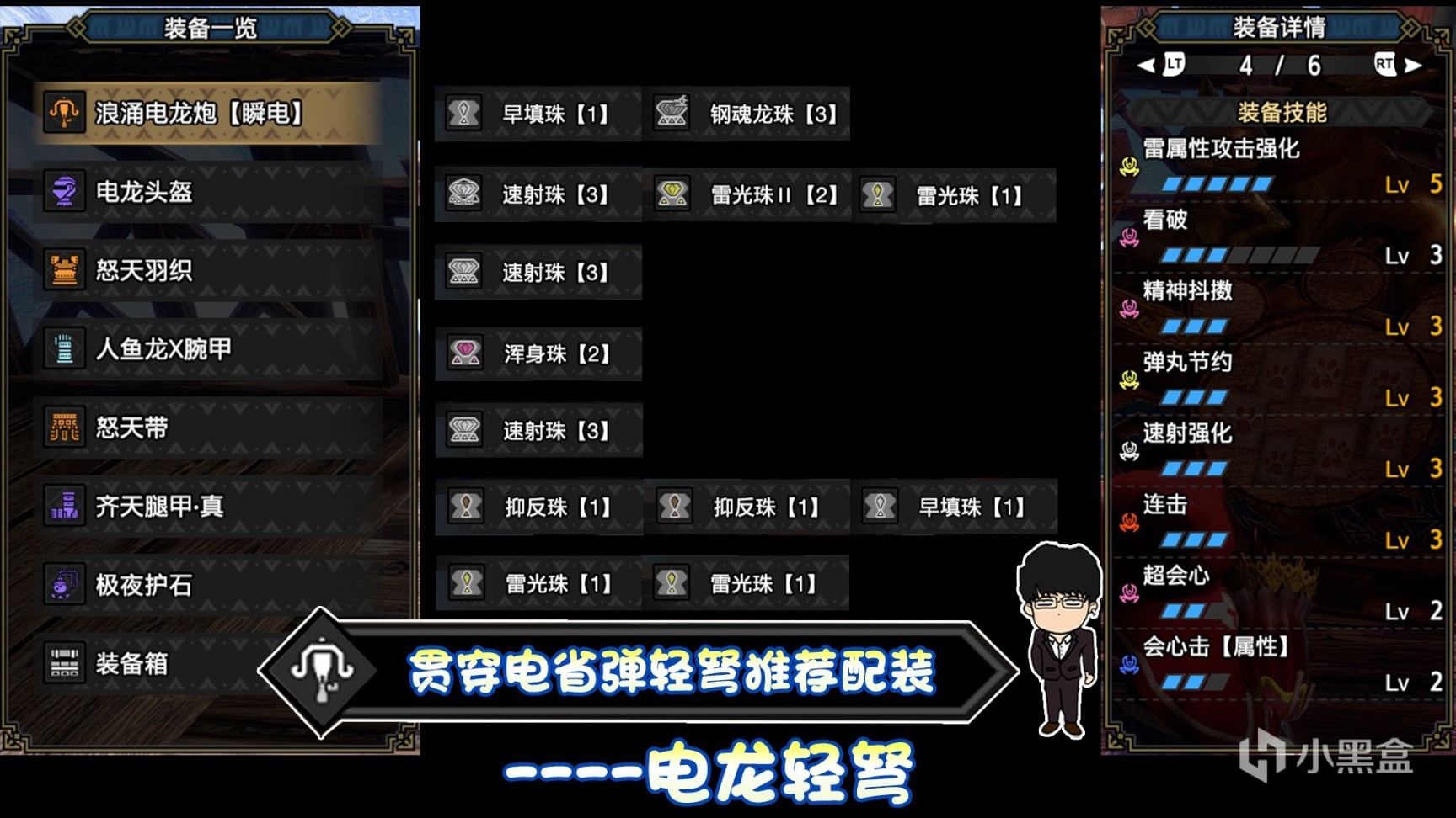 【基德遊戲】魔物獵人曙光Ver.10攻略-貫穿冰電速射輕弩！會心流/省彈流！-第19張