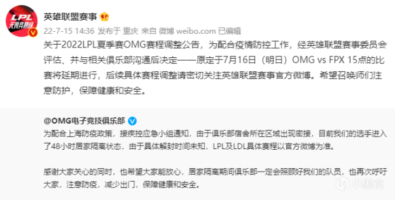 【英雄联盟】联盟日报：G2老板COS星守索拉卡；尼菈紧急削弱-第4张