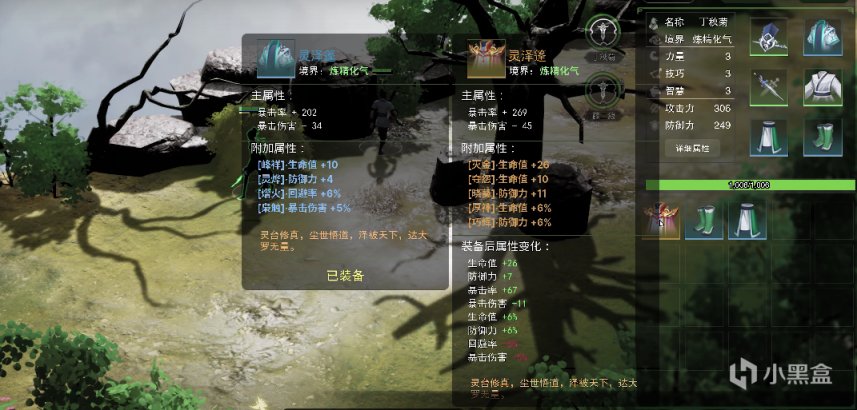 【PC遊戲】國產獨立遊戲《山門與幻境》定檔年底上線，修仙種田刷刷刷！-第11張