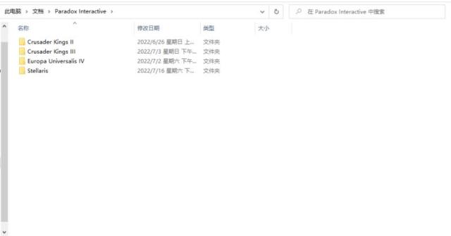 【群星】p社启动器摆烂联机问题保姆级教程-第4张