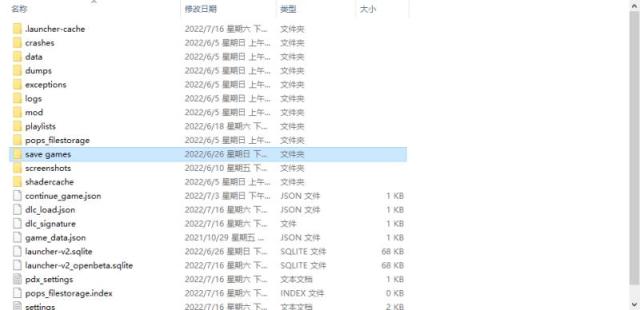【群星】p社启动器摆烂联机问题保姆级教程-第6张