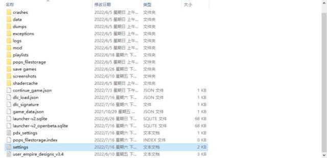 【群星】p社启动器摆烂联机问题保姆级教程-第7张