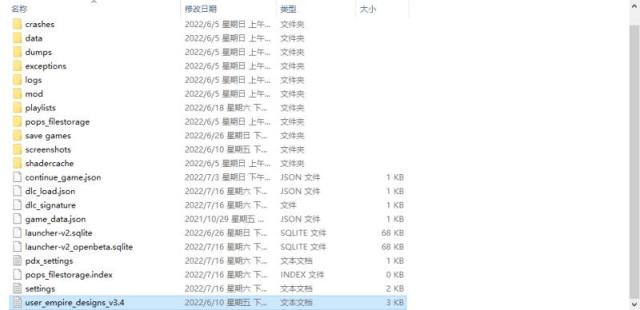【群星】p社启动器摆烂联机问题保姆级教程-第9张