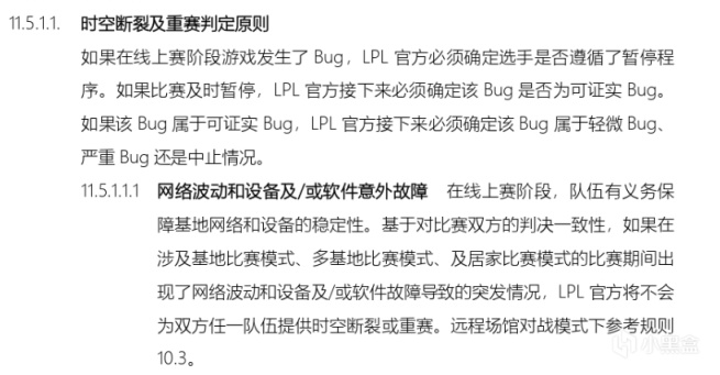 【英雄聯盟】RA掉線引熱議，BLG贏得不光彩？這一秒鐘發生了什麼？-第6張