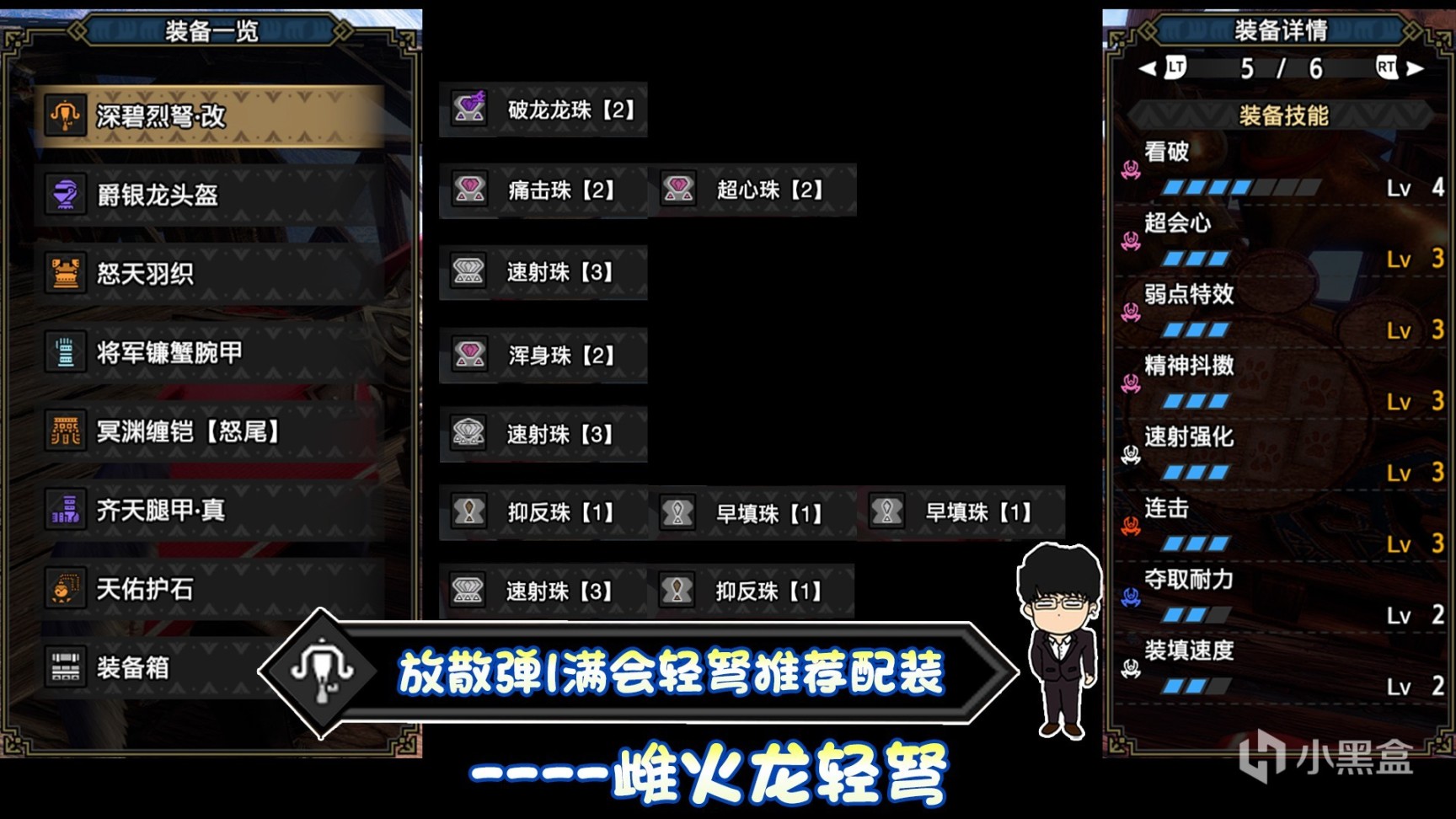 【基德遊戲】魔物獵人曙光Ver.10攻略-通常斬裂放散輕弩！會心流/省彈流！-第19張