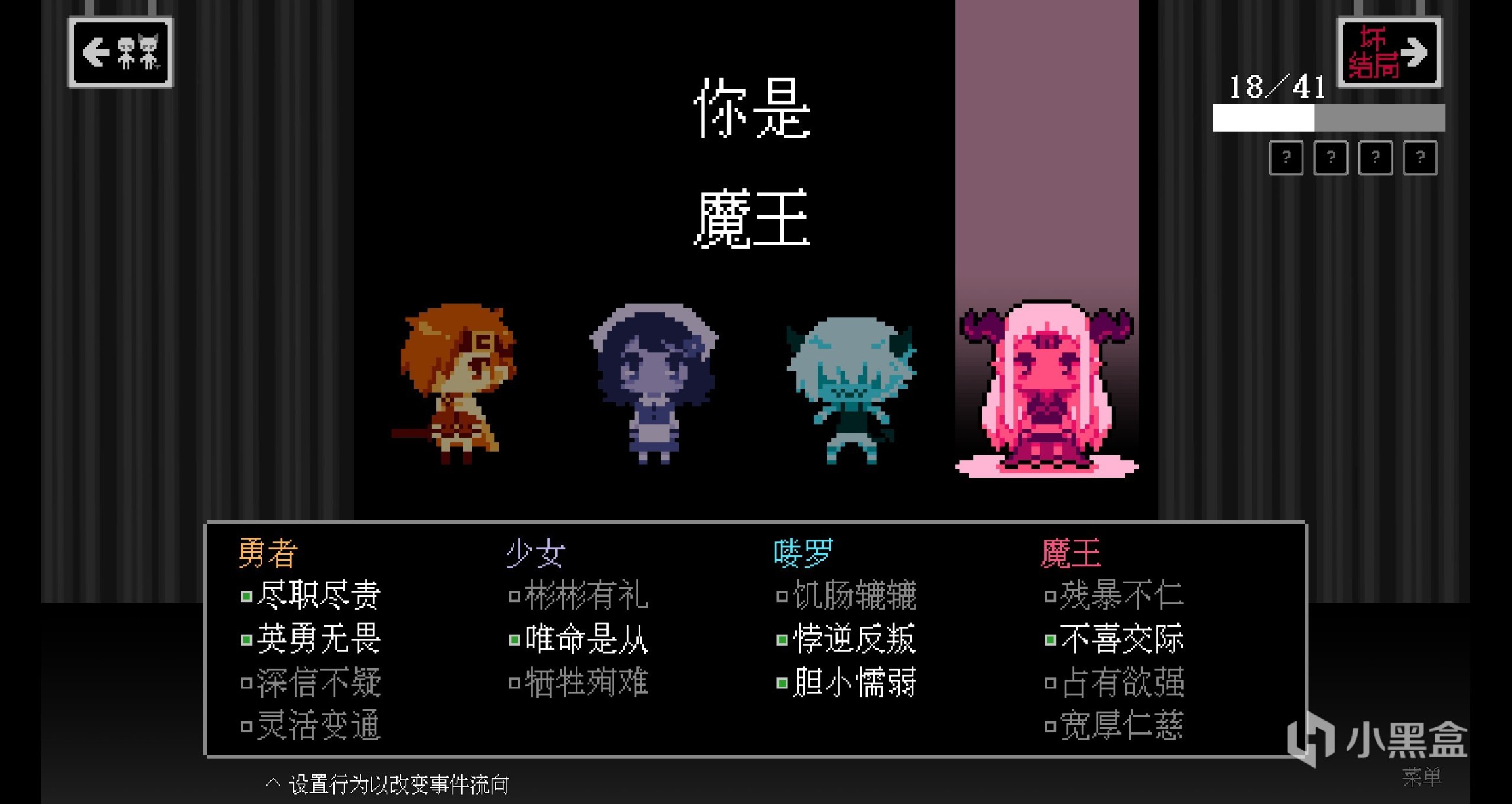 【PC遊戲】壞結局劇院：我們仍然喜歡愛情戰勝一切的故事-第1張