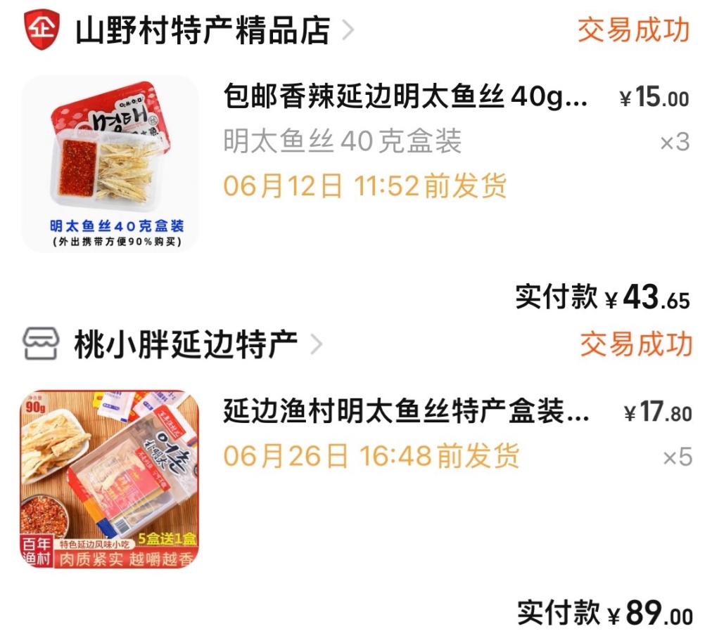 【小飯盒】一些小貴但是很好吃也適合送對象的零食-第5張