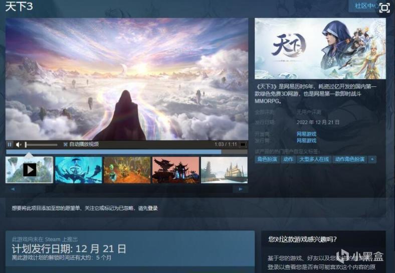 【PC游戏】网易《天下3》上架Steam；小岛秀夫曾经想做出50年经久不衰的游戏-第0张