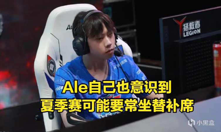 【英雄联盟】Ale后悔续约LNG了？自曝曾放弃千万合同，现在很后悔！-第3张