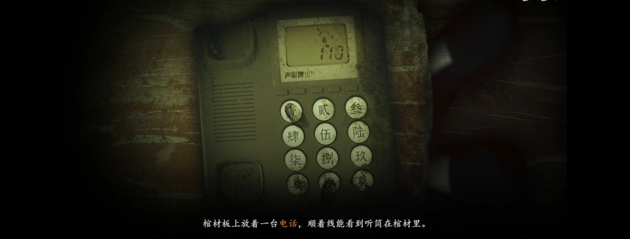 【PC遊戲】一座封建閉塞的小鎮，四個痛苦掙扎的靈魂 : 《煙火》-第0張