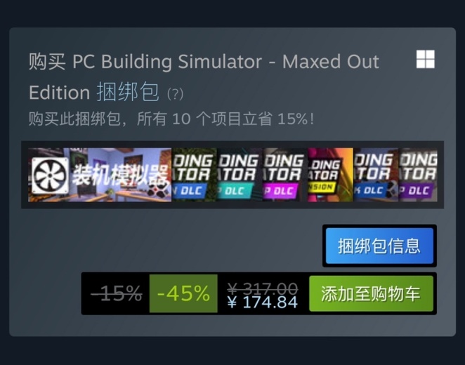 【PC遊戲】Steam特惠：《銀河破裂者》《裝機模擬器》《決勝時刻》系列等特惠信息-第11張