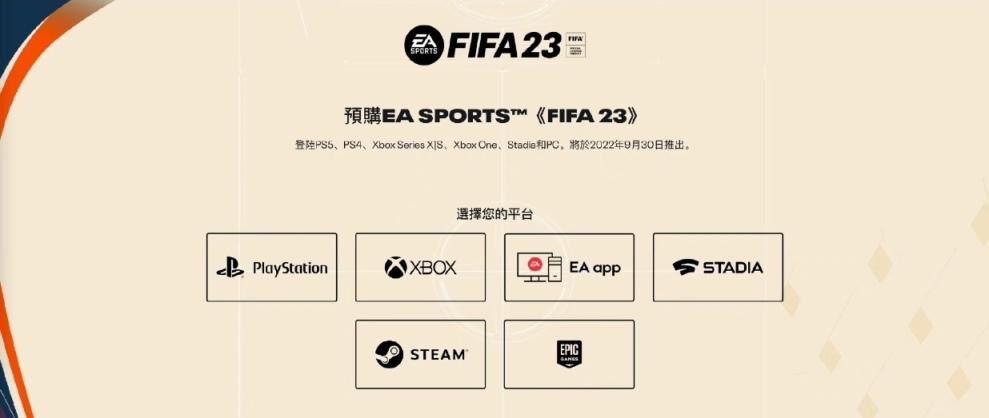 【PC游戏】FIFA23正式公布 跨平台与PC次世代 新内容抢先看-第0张