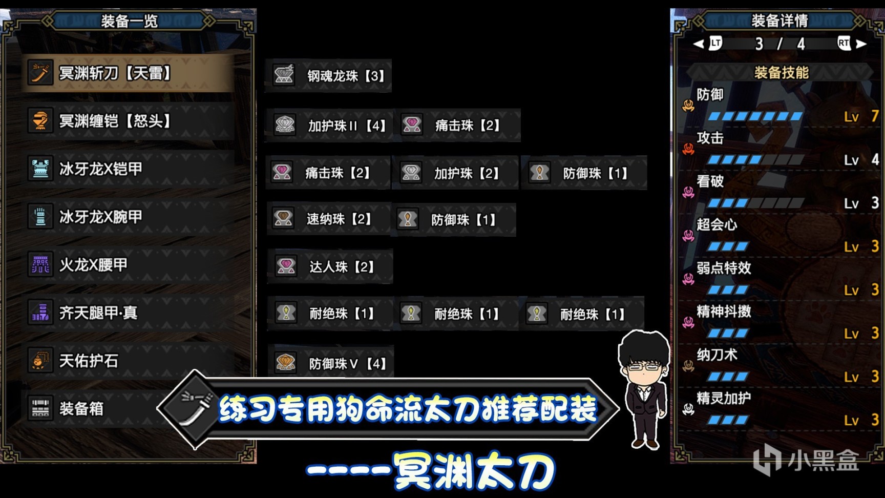 【基德遊戲】魔物獵人曙光Ver.10攻略-物理太刀配裝推薦！居合神威拔刀狗命-第15張