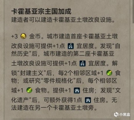 【PC游戏】我的文明6研究生论文~2w字文明6匈牙利最全攻略！-第26张