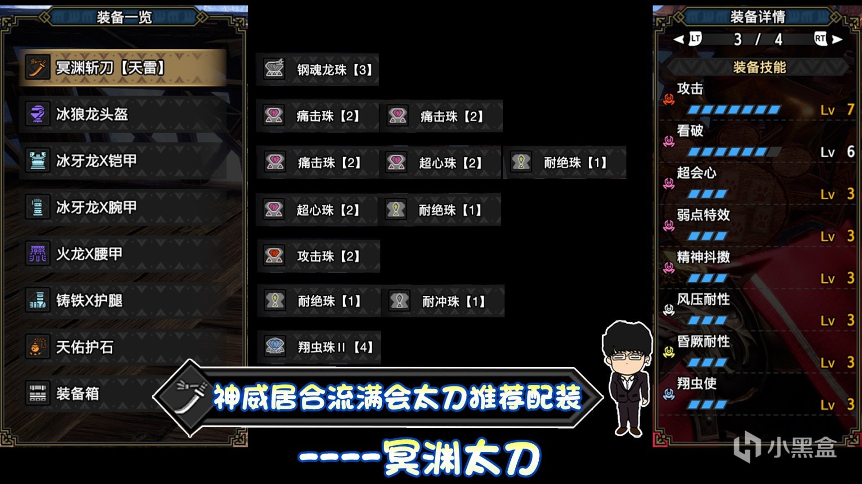 【基德遊戲】魔物獵人曙光Ver.10攻略-物理太刀配裝推薦！居合神威拔刀狗命-第7張