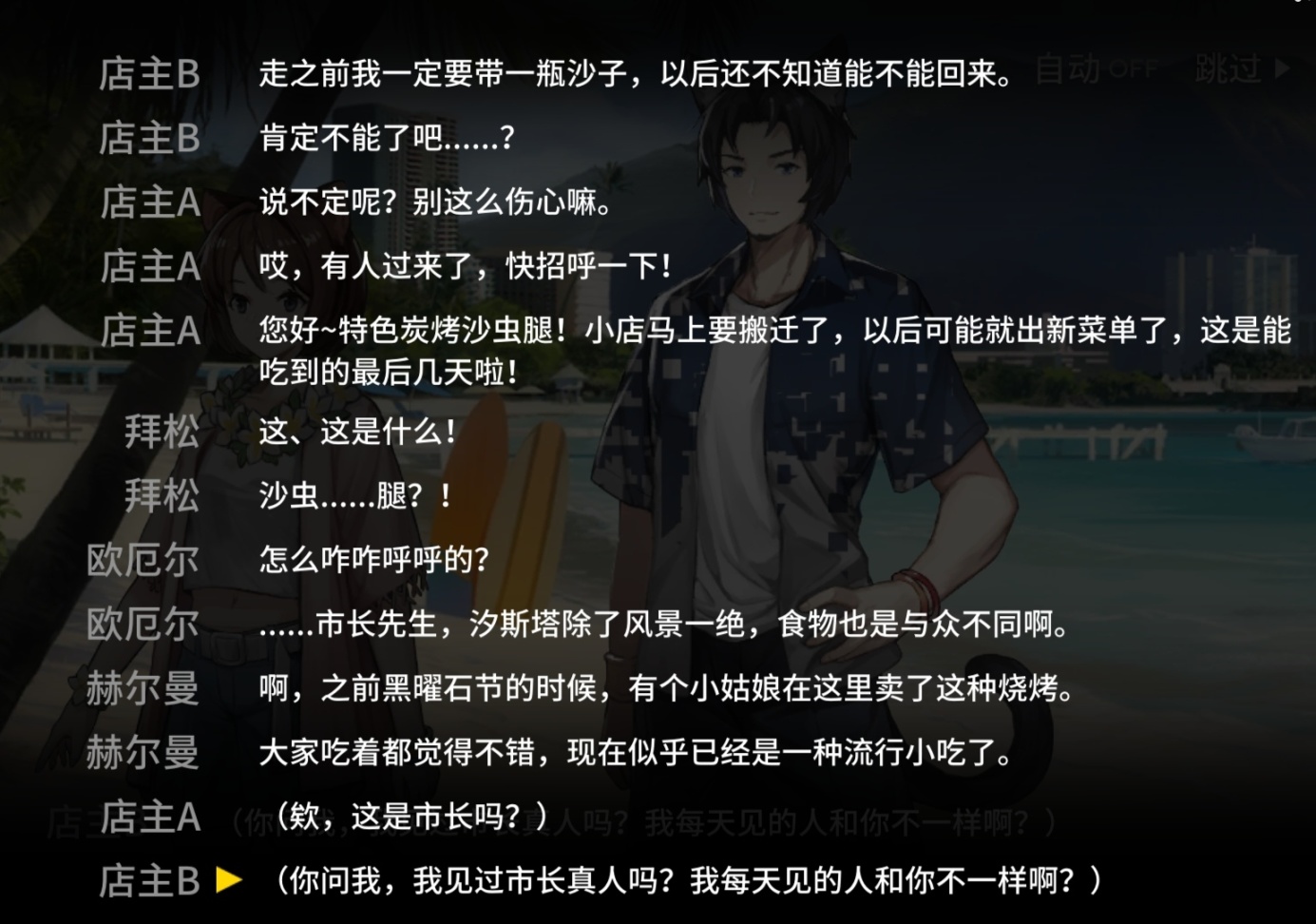 【明日方舟】我吃兩碗！，盤點故事集未盡篇章中的那些狗糧與梗【舟遊周談第二期】-第14張