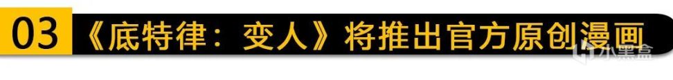 《底特律：變人》將推出原創漫畫；V社提醒自家掌機會在100℃以上降低性能！-第6張