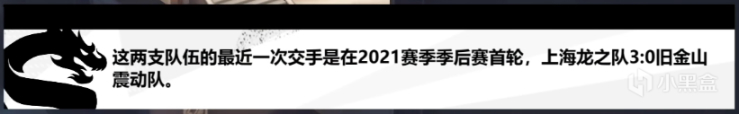 【鬥陣特攻】炸彈飛舞開超五殺，巨龍蟄伏大地震動，舊金山震動隊零封上海龍之隊-第2張