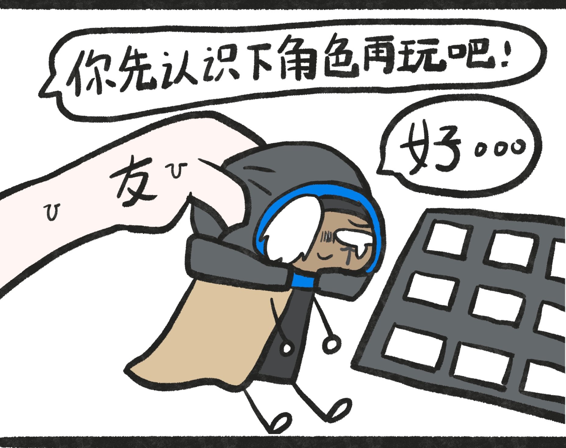 【小漫畫】菜雞安娜的坑貨日常7-第11張
