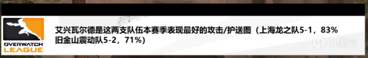 【守望先锋】炸弹飞舞开超五杀，巨龙蛰伏大地震动，旧金山震动队零封上海龙之队-第3张