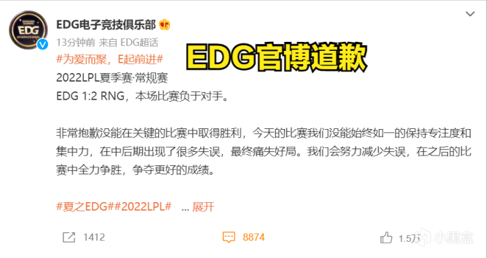 【英雄聯盟】一步錯，步步錯，覆盤決勝局EDG的三波重大失誤-第1張