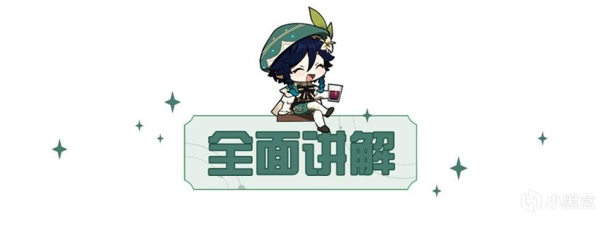 【派蒙喵喵屋】#世界任務#尋物航行全流程攻略-第2張